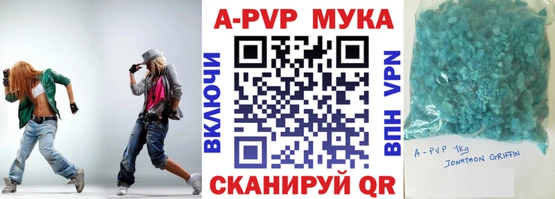 Альфа ПВП мука  наркошоп  Елабуга 