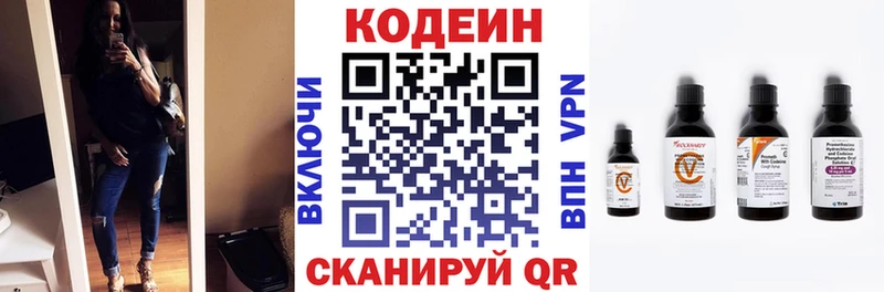 Codein Purple Drank  где купить   Елабуга 