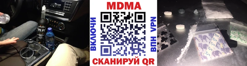 купить наркотики сайты  Елабуга  МДМА crystal 
