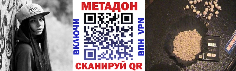 MEGA ссылки  купить наркотик  сайты даркнета Telegram  МЕТАДОН VHQ  Елабуга 